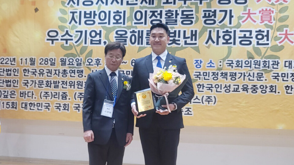 김기환 제주도의회 의원이 28일 사단법인 한국유권자총연맹으로부터 ‘2022 지방자치단체 의정활동 최우수 대상’을 수상했다. ⓒ제주의소리