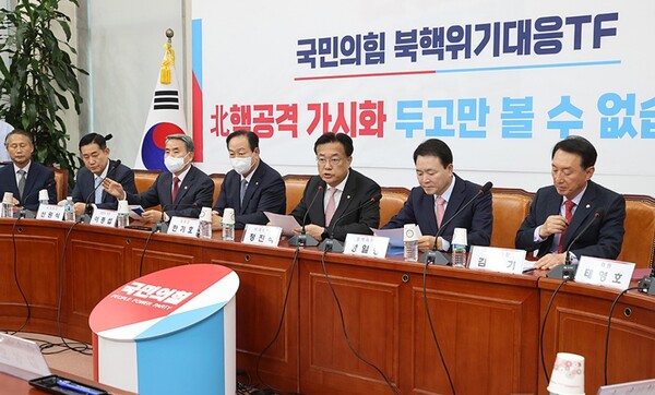 지난 10월 26일 서울 여의도 국회 회의실에서 열린 국민의힘 북핵위기대응특별위원회 회의. 사진=국민의힘&nbsp;