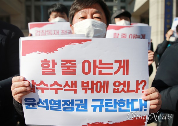 19일 부산시청 광장에서 열린 윤석열 정부 규탄 대회에 등장한 손팻말 / 사진=오마이뉴스