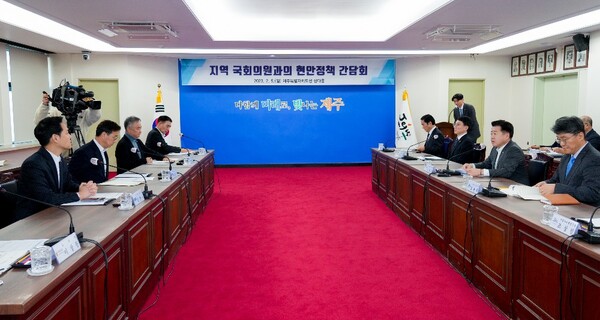 5일 오후 4시 제주도청 2층 삼다홀에서 열린 제주 지역 국회의원과의 정책 간담회. 사진-제주특별자치도<br>