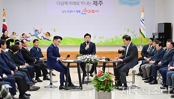 15일 서귀포시 너른마당에서 오영훈 제주도지사의 연두방문의 일환인 ‘시민들과의 대화’가 열리고 있다. [사진제공-서귀포시]