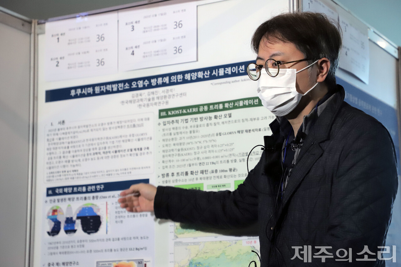 16일 라마다프라자제주호텔에서 열린 한국방재학회 세미나에서 '일본 후쿠시마 원자력발전소 오염수 방류에 의한 해양확산 시뮬레이션'을 발표하고 있는 김경옥 한국해양과학기술원 책임연구원.&nbsp;ⓒ제주의소리