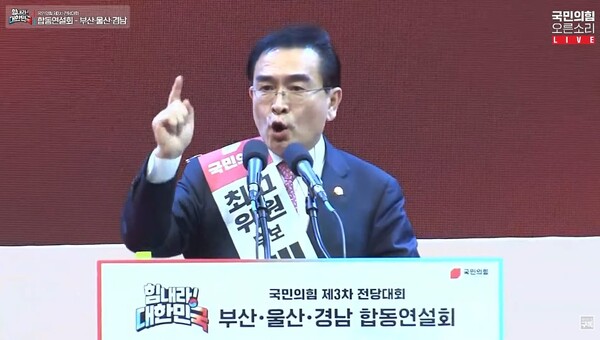 태영호 국민의힘 최고위원 후보자