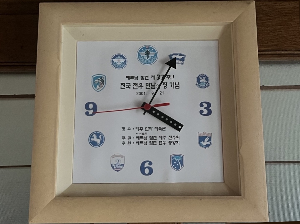고홍임 어르신 자택에 걸려있는 베트남전 참전 기념 시계. / 사진=김진경