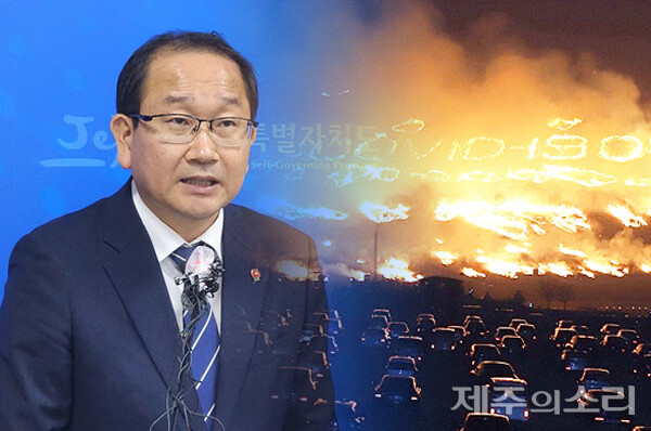 지난 6일 산불경보가 '경계' 단계로 격상 발령된 이후 법적으로 불놓기를 할 수 없었음에도 불구하고 제주시가 3일 뒤인 9일 취소를 결정하면서 늑장 대응이 아니냐는 지적이 따르고 있다. ⓒ제주의소리