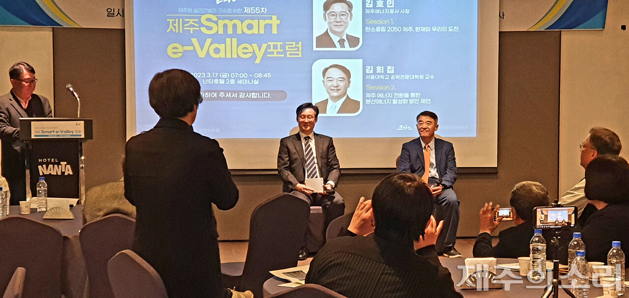 (사)국제전기자동차엑스포가 주최하고 제주 Smart e-Valley 포럼 운영위원회가 주관하는 '제55차 제주 Smart e-Valley 포럼'이 오는 17일 오전 7시 제주시내 난타호텔에서 열렸다.&nbsp;ⓒ제주의소리