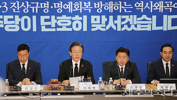 이재명 더불어민주당 대표(왼쪽에서 두번째)가 3일 오전 8시30분 제주4.3평화기념관 4층 대회의실에서 현장 최고위원회를 주재하고 있다. 이날 최고위원회에는 박홍근 원내대표를 비롯한 지도부뿐만 아니라 위성곤 제주도당 위원장(왼쪽에서 첫번째), 오영훈 제주도지사(오른쪽에서 세번째)도 참석했다. ⓒ제주의소리