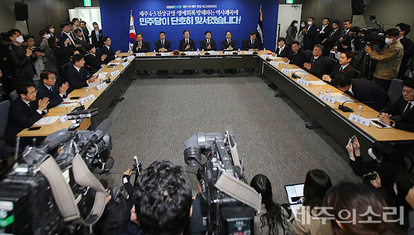 제주4.3희생자 추념일인 3일 오전 제주에서 열린 더불어민주당 현장 최고위원회 회의.&nbsp;