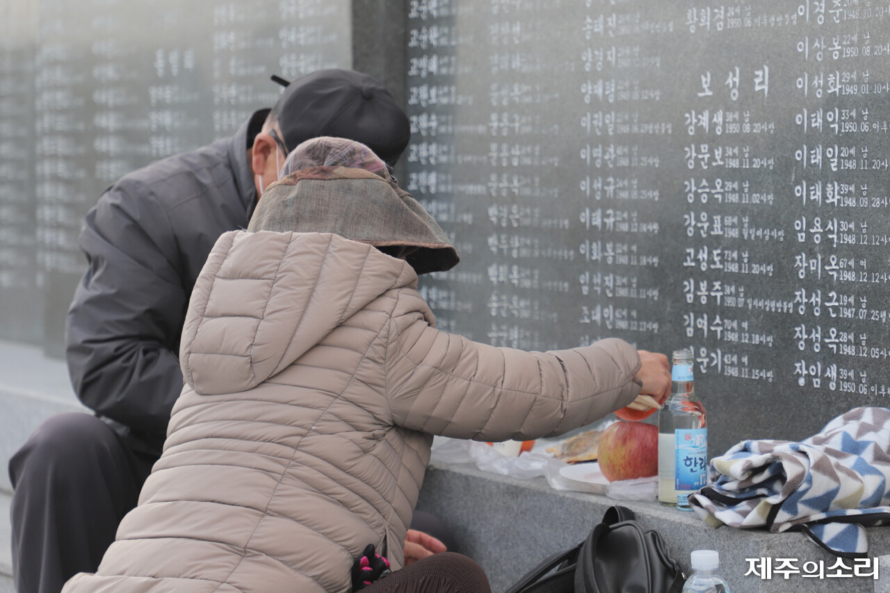 각명비에 적힌 4.3 영령을 위로하고 있는 유가족들. ⓒ제주의소리