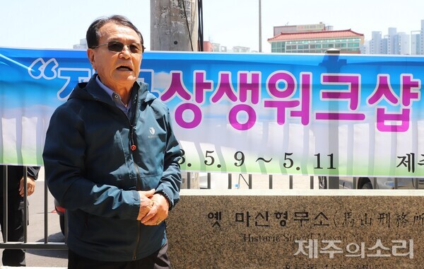 김홍수 4.3희생자유족회 서부지회장이 4.3 당시 마산형무소에 수감된 아버지의 기구한 사연을 말하고 있다. ⓒ제주의소리