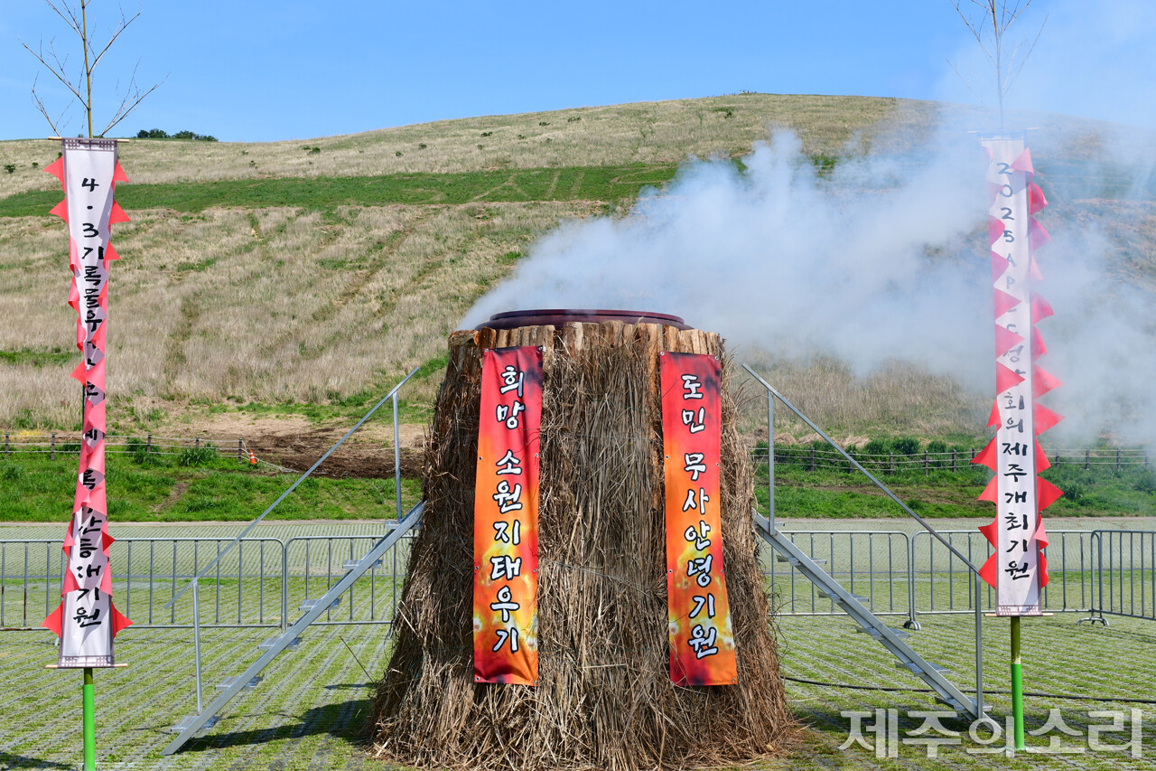 제주시는 지난 21일 새별오름에서 2년간 쌓여있던 소원지 5만여 장을 모두 불태우는 '소원지 태우기' 행사를 진행했다. 사진=제주시.