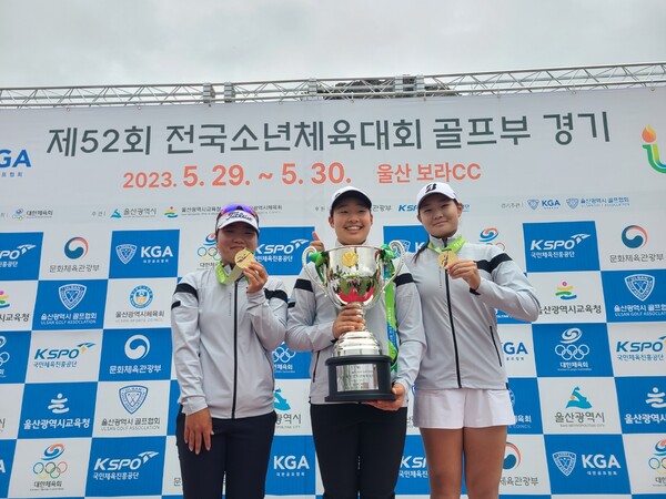 골프 여자16세이하부 단체전에 출전한 박세은(서귀포여자중3, 사진 왼쪽부터), 이시은·김수빈(이상 노형중2)이 우승컵을 안고 기뻐하고 있다.