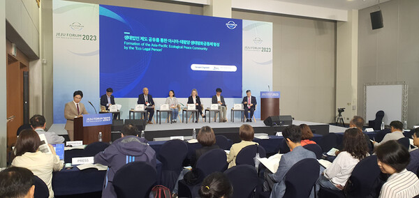 1일 오후 3시20분 제주국제컨벤션센터 백록홀에서 열린 '생태법인 제도 공유를 통한 생태평화공동체 형성' 세션. ⓒ제주의소리