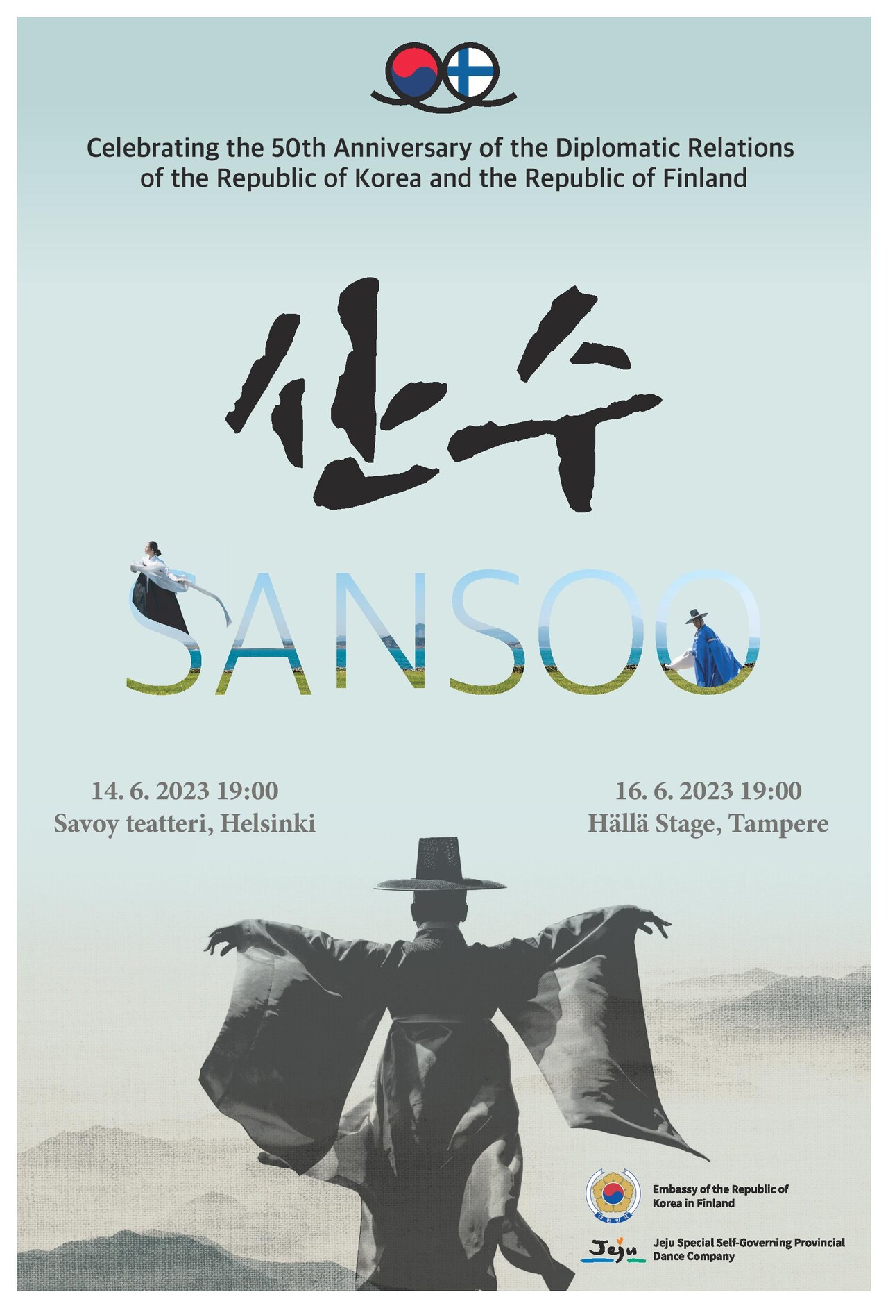 한국-핀란드 수교 50주년 기념 특별 초청 공연 '산수' 포스터. / 사진=제주도립무용단