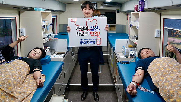 제주은행 임직원들이 14일 ‘세계 헌혈자의 날’을 맞아 사랑의 헌혈 캠페인에 나섰다. [사진제공-제주은행]