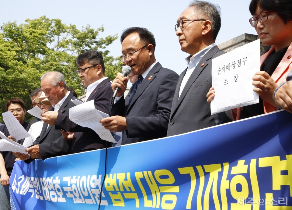 김창범 제주4.3희생자유족회장이 15일 제주지방법원 앞에서 열린 기자회견에서 발언하고 있다. ⓒ제주의소리