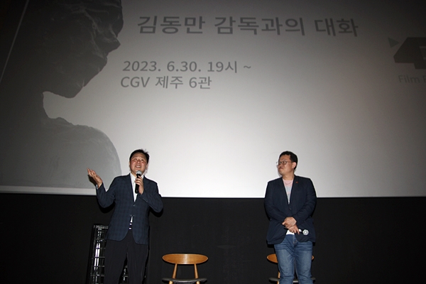 관객과의 대화를 진행하는 김동만(왼쪽) 교수와 이정원 집행위원장. ⓒ제주의소리 한형진 기자