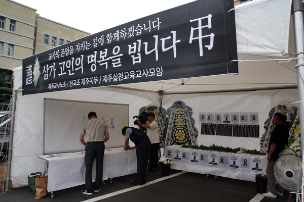 21일부터 23일까지 제주도교육청 주차장에 마련된 서울 서이초 교사 추모 공간. ⓒ제주의소리&nbsp;