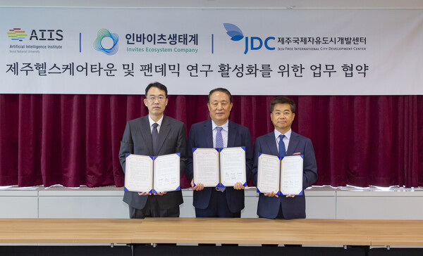 제주국제자유도시개발센터(JDC)는 서울대학교AI연구원(서울대AI연구원)과 인바이츠생태계(인바이츠)는 7월25일 DC 본사에서 제주헬스케어타운 및 팬데믹 연구 활성화를 위한 업무협약을 체결했다.