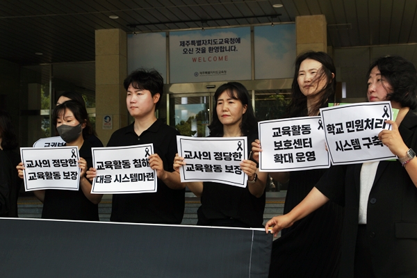 제주지역 교육단체 6곳은 2일 교육청 앞에서 기자회견을 개최했다. ⓒ제주의소리 한형진 기자