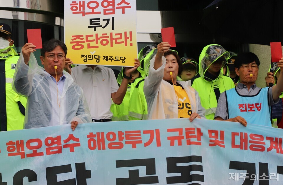 더불어민주당 제주도당과 노동당 제주도당, 민생당 제주도당, 정의당 제주도당, 제주녹색당, 진보당 제주도당 등 도내 야권 6개 정당은 24일 오전 10시30분 제주시 노형동 주제주일본국총영사관 앞에서 일본 후쿠시마 핵오염수 해양투기 규탄 및 대응계획 발표 기자회견을 열었다. ⓒ제주의소리