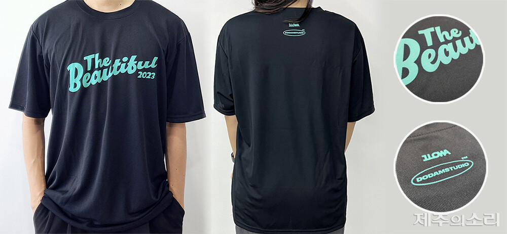 제15회 아름다운제주국제마라톤대회 참가자들에게 제공되는 공식 티셔츠. 리사이클링 브랜드를 준비중인 일로와제주와 도담스튜디오와의 협업으로 제작됐다. ⓒ제주의소리