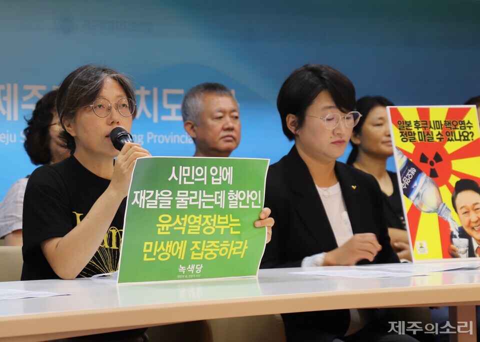 탈핵·기후위기 제주행동(이하 제주행동)은 14일 제주도의회에서 일본 핵오염수 해양투기 경찰수사에 대한 규탄 기자회견을 열었다. ⓒ제주의소리