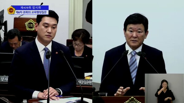 김광수 교육감(오른쪽)이 15일 교육행정질문에서 김기환 의원의 질문에 답변하고 있다. / 사진=생중계 영상 갈무리