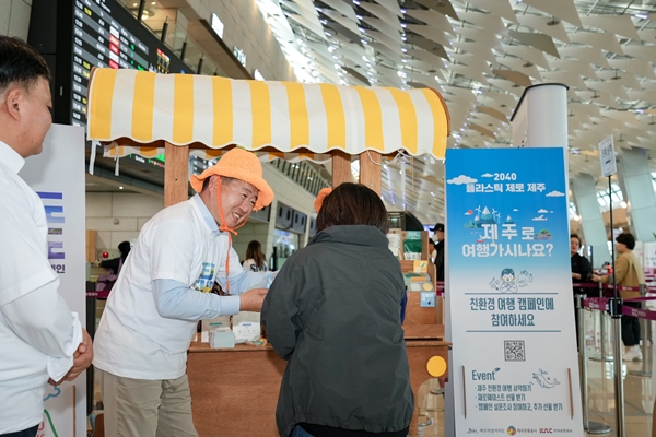 제주도와 제주관광공사는 20일까지 김포국제공항 3층 출발층에서 친환경 여행 캠페인 제로웨이스트 라운지를 운영한다. / 이하 사진=제주도