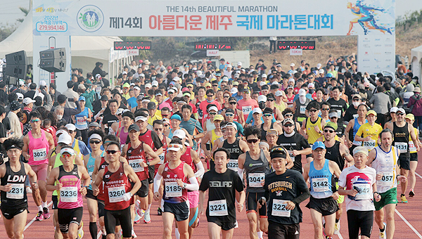 지난해 열린 아름다운제주국제마라톤대회 모습.