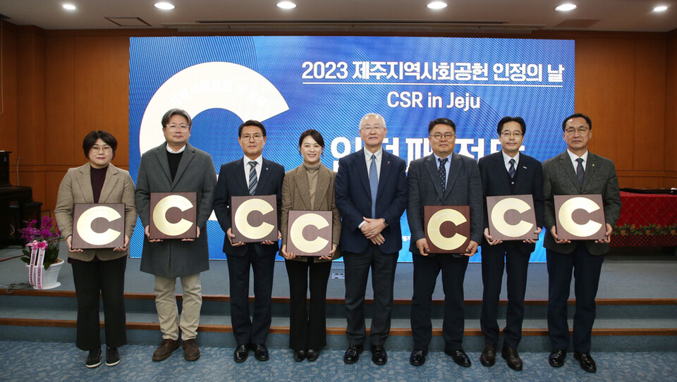 제주국제자유도시개발센터(JDC)가 19일 보건복지부와 한국사회복지협의회가 공동 주관한 ‘지역사회공헌 인정제’ 도전 첫해에 인정기업에 선정됐다. ⓒ제주의소리