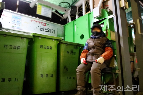 클린하우스 도우미 김모(73)씨가 쓰레기통 사이 한쪽에 간이 쉼터를 만들어 휴식을 취하고 있다. ⓒ제주의소리