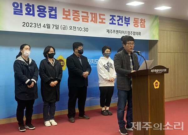 제주프랜차이즈점주협의회는 지난 7월7일 제주도의회 도민카페에서 기자회견을 열어 일회용컵 보증금 제도 조건부 동참을 선언했다. ⓒ제주의소리 자료사진