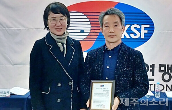 조상윤(오른쪽) 제주도 스쿼시연맹 부회장이 2023 KSF 공로대상을 수상했다.