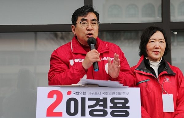 제22대 국회의원 선거 서귀포시 지역구에 출마한 국민의힘 이경용 예비후보가 20일 선거사무소 개소식을 열었다. ⓒ제주의소리