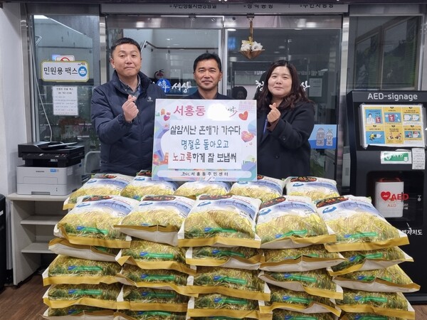 제주 서귀포시 '노고록 아저씨'가 올해 설 명절에도 이웃을 위한 쌀을 기부했다. 25년째 이어진 그의 선행으로 지역사회가 훈훈하게 덥혀졌다. 사진=서홍동주민센터.