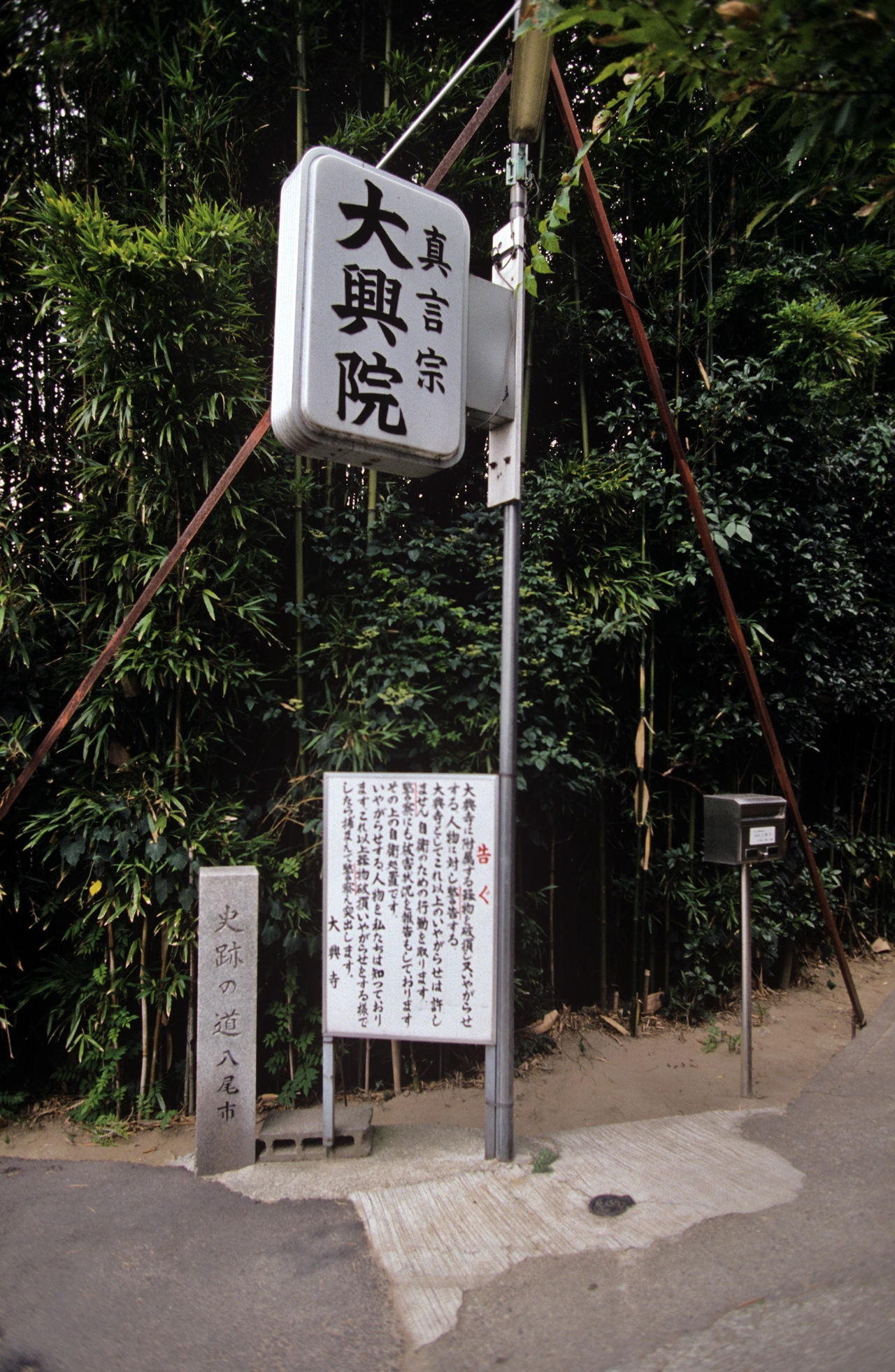 김만보 심방은 일본 오사카 인근에서 대흥사(大興寺)라는 굿당을 운영하기도 했다. 일본 카가와(香天) 현 미토요시(三豊市)에 소재하고 있다. 다쿠미 촬영 사진 / 사진=국립민속박물관