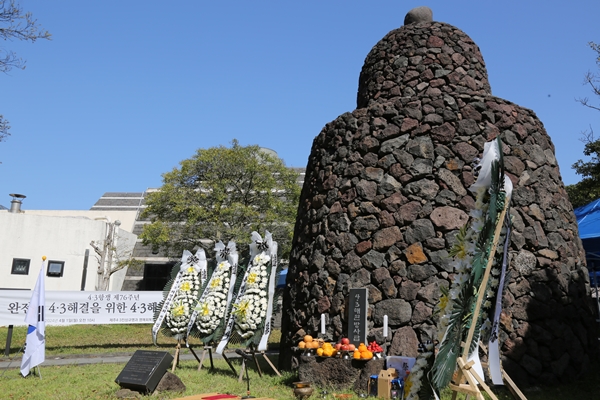 제주4.3도민연대는 1일(월) 오전 10시 제주시 신산공원 4.3해원방사탑에서 ‘완전한 4.3해결과 4.3 제76주년 기념사업 성공을 기원하는 4.3해원방사탑제’(방사탑제)를 개최했다. ⓒ제주의소리 한형진 기자