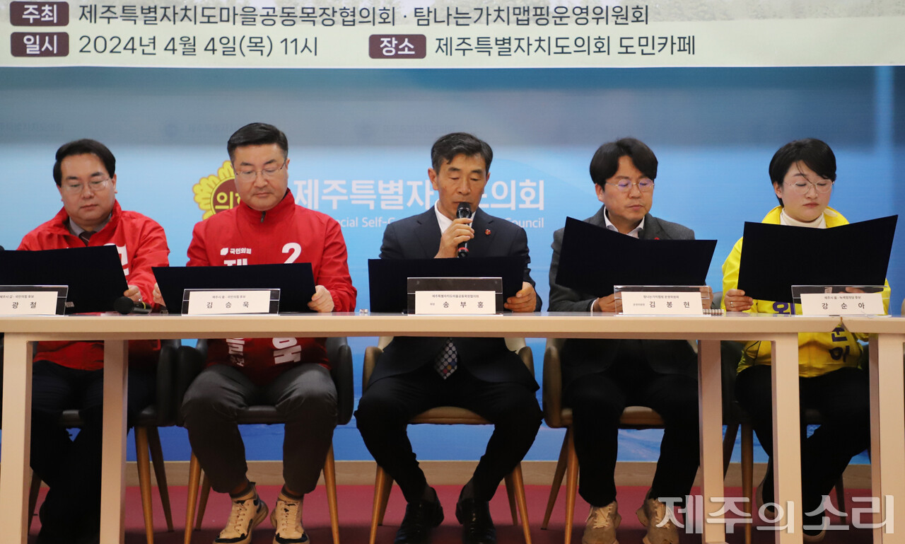 발언 중인 송부홍 제주특별자치도마을공동목장협의회장(사진 가운데). 사진 왼쪽부터 국민의힘 고광철(제주시갑) 후보, 김승욱(제주시을) 후보, 김봉현 탐나는가치 맵핑 운영위원장, 녹색정의당 강순아(제주시을) 후보. ⓒ제주의소리