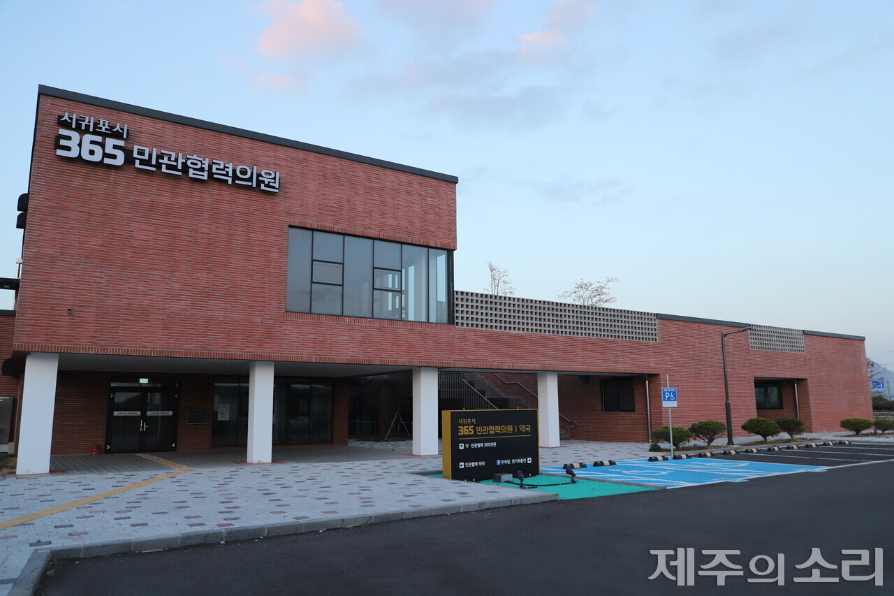 제주 서귀포시 대정읍 민관협력의원 전경. ⓒ제주의소리