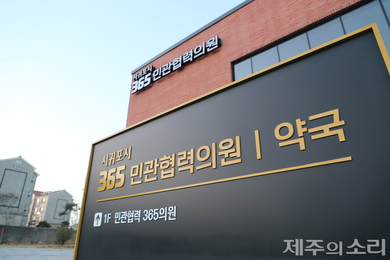 제주 서귀포시 대정읍 민관협력의원. ⓒ제주의소리