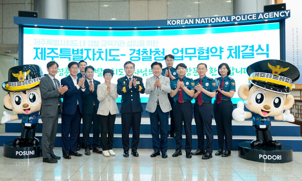 24일오후 4시 경찰청 본부에서 열린 제주특별자치도-경찰청 업무협약. 사진=제주특별자치도 ⓒ제주의소리