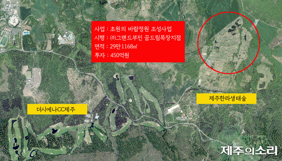 초원개발 이미지