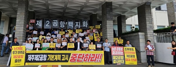 ▲ 제주도청 앞 피케팅 시위 지난 1일 제주 제2공항 강행저지 비상도민회의가 제주도청 앞에서 공항 건설 백지화와 기본계획 고시 중단을 요구하는 집회를 갖고 있다. ⓒ 제주 제2공항 강행저지 비상도민회의