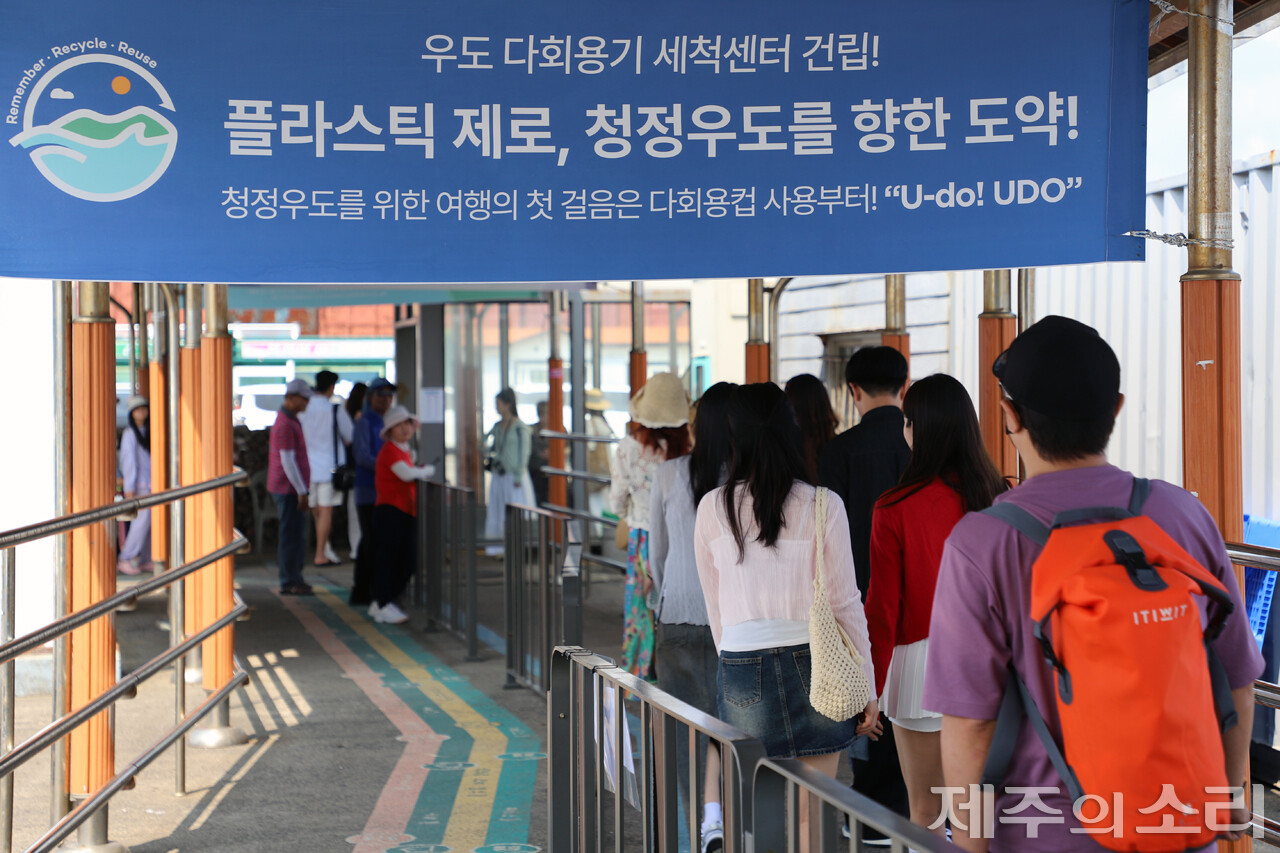 제주특별자치도는 2022년부터 관광 분야 폐기물 발생량을 줄이고 플라스틱을 비롯한 일회용품에서 벗어나기 위한 ‘일회용 컵 없는 청정 우도’ 프로젝트를 추진 중이다. ⓒ제주의소리