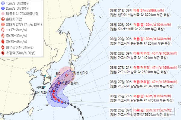 제10호 태풍 산산 예상 경로. / 기상청 갈무리.