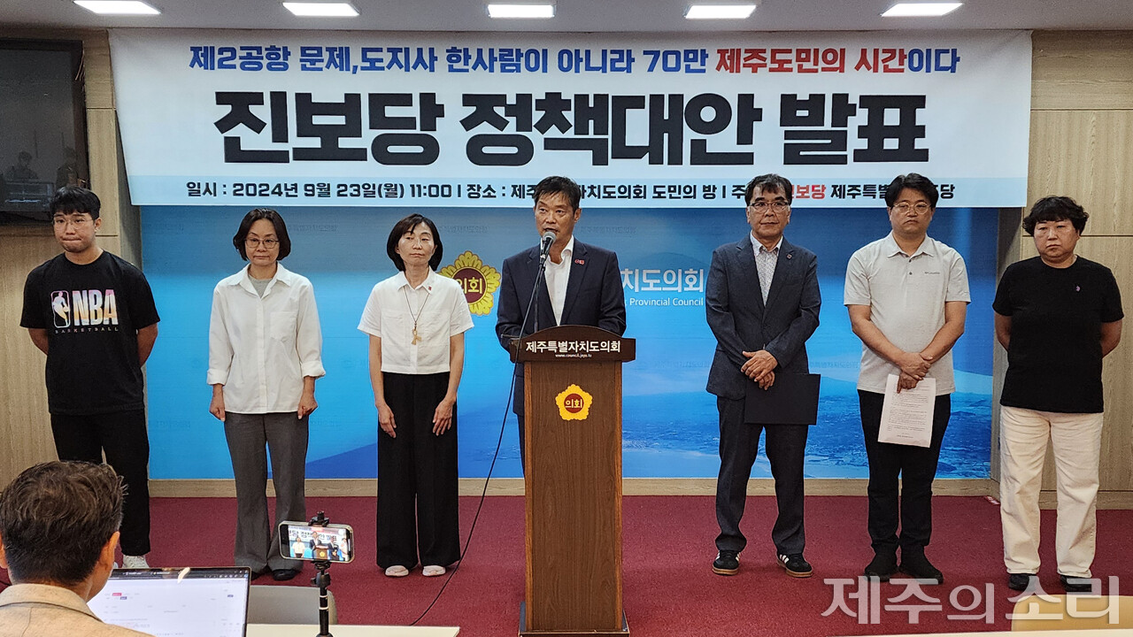 진보당 제주도당은 23일 오전 11시 제주도의회 도민카페에서 제2공항 갈등 해결 정책 발표 기자회견을 개최했다. ⓒ제주의소리