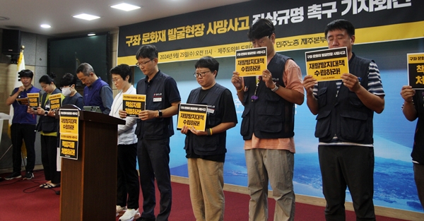 기자회견 현장. ⓒ제주의소리