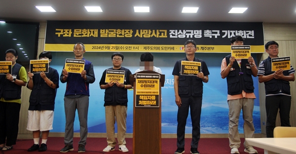 기자회견 현장. ⓒ제주의소리