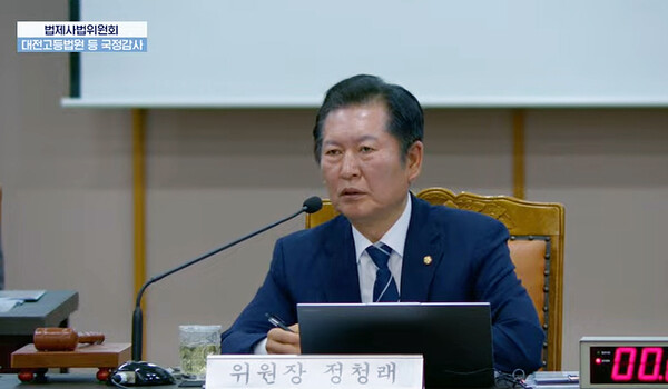 국회 정청래 법사위원장이 17일 국정감사를 진행하고 있다. / 국회방송 유튜브 생중계 갈무리.